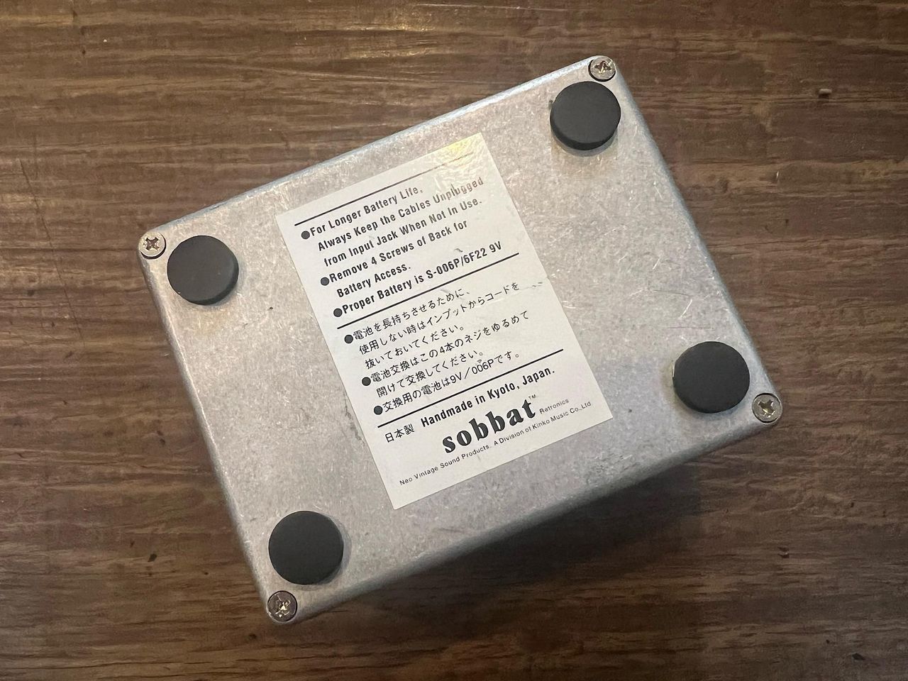 sobbat A/B BREAKER（中古）【楽器検索デジマート】