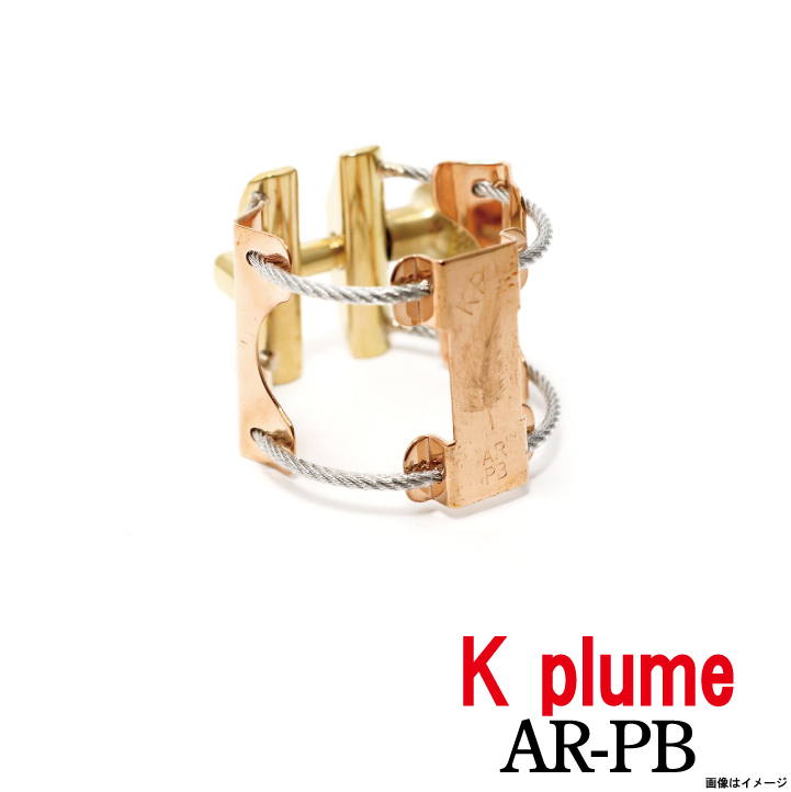 K PLUME アルトラバーサイズ AR-PB リン青銅 【御茶ノ水本店 