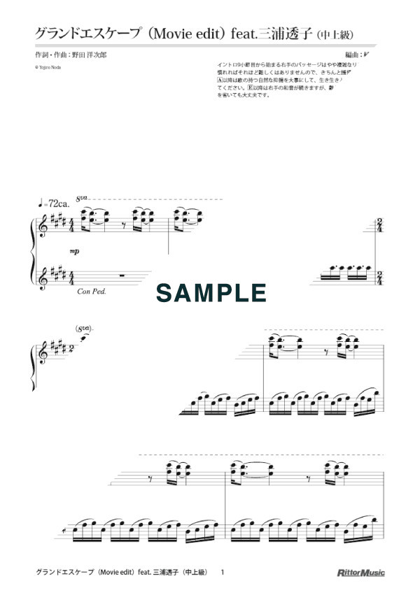 RADWIMPS グランドエスケープ（Movie edit）feat．三浦 透子［アニメ映画「天気の子」主題歌］