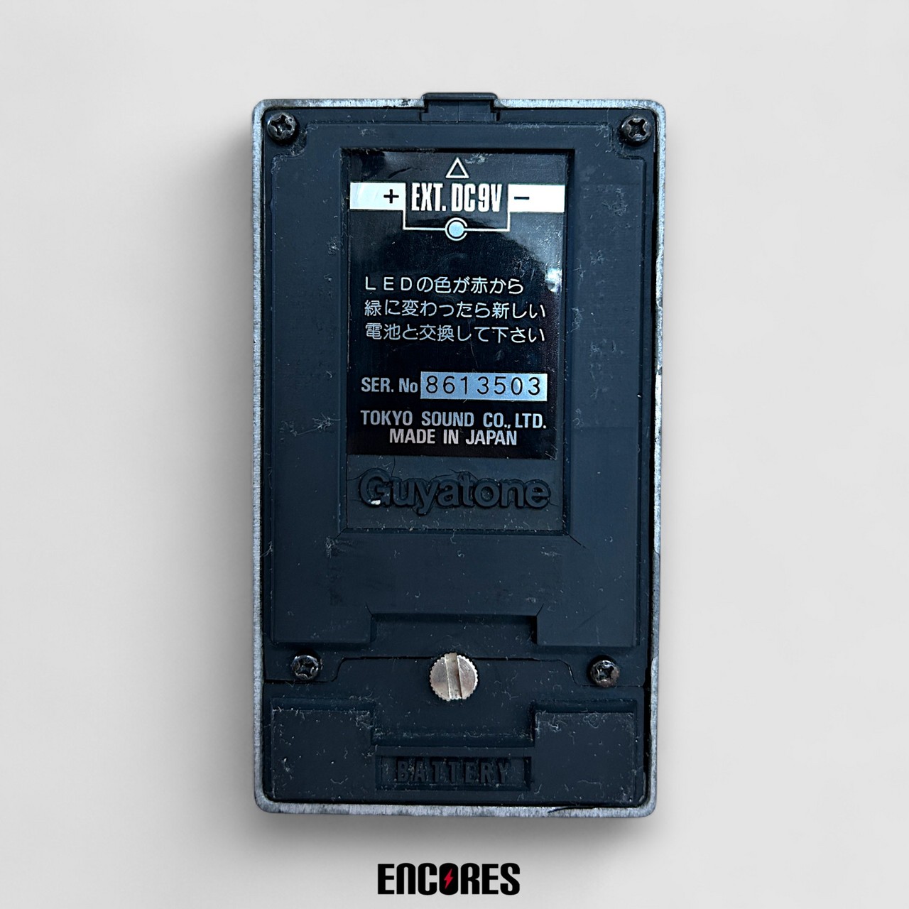 Guyatone PS-015 OVER DRIVE SONICS オーバードライブ（中古）【楽器