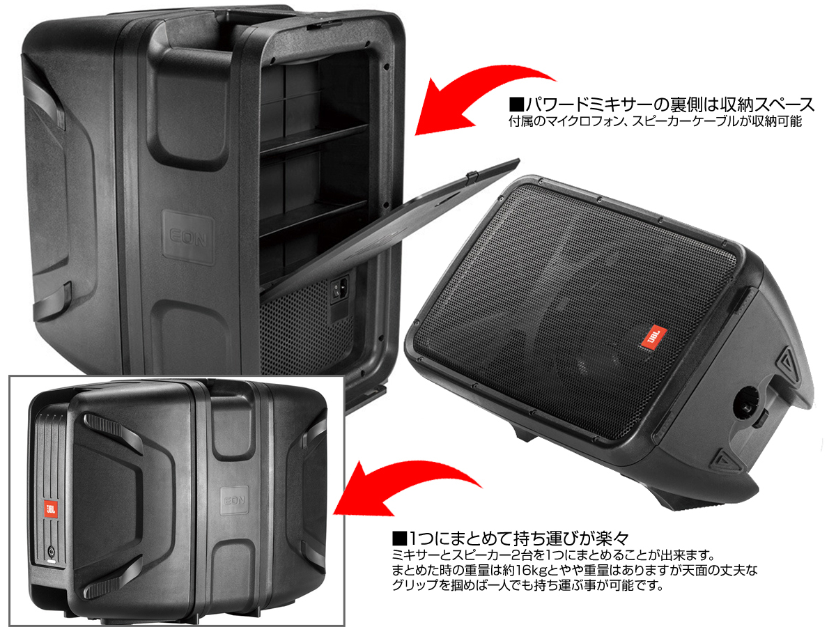 JBL EON208P 計3本マイク+ スピーカースタンド(シルバー)セット (K306S