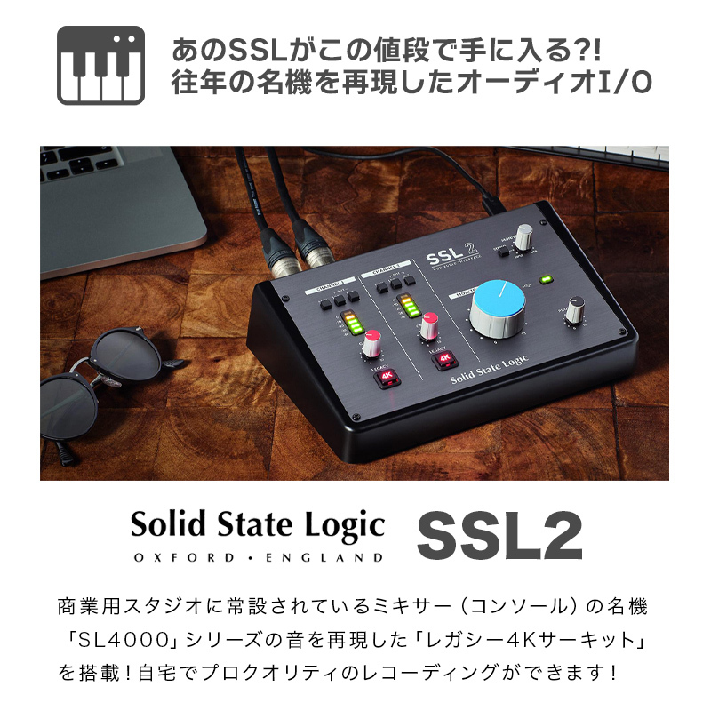 Solid State Logic SSL2 AT4040 スタンドセット 2In 2Out USB