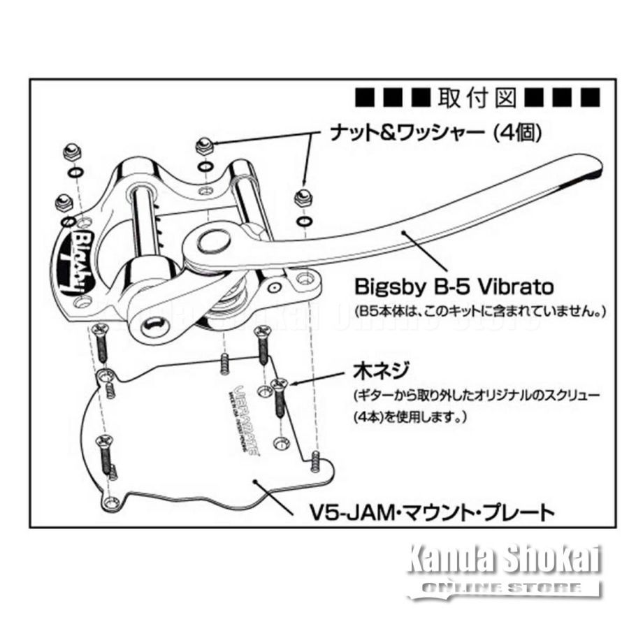 VIBRAMATE V5-JAM Mounting Kit, White（新品特価/送料無料）【楽器検索デジマート】