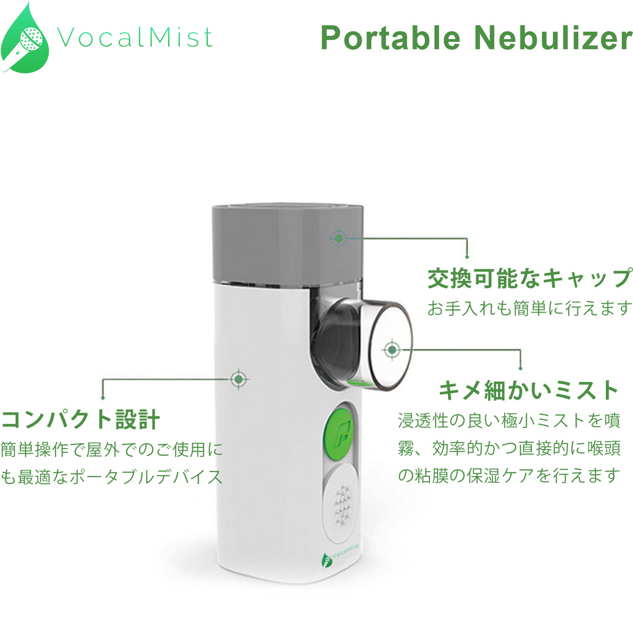 Vocal Mist Portable Nebulizer  ボーカルミスト新品