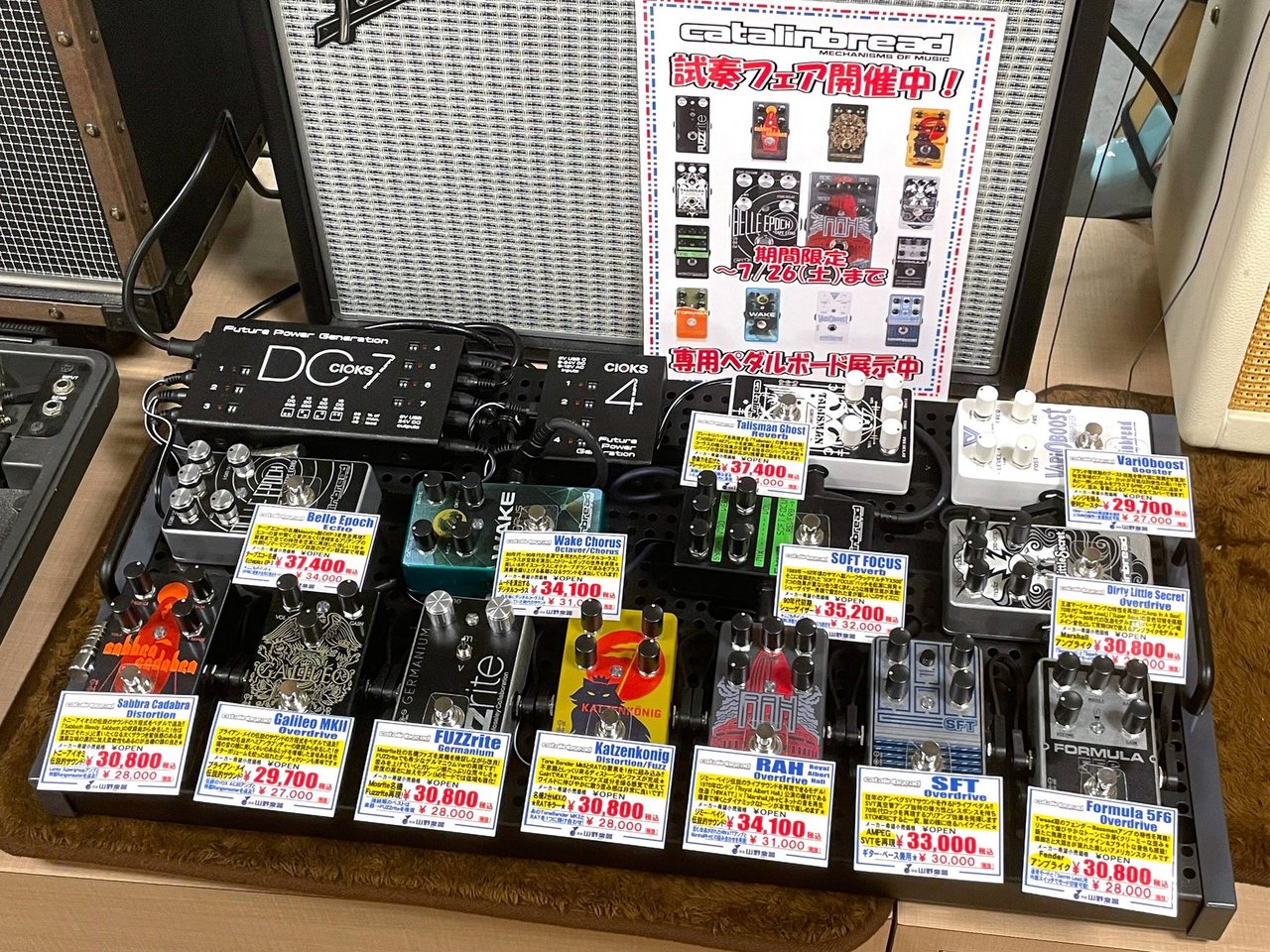 catalinbread VariOboost 【フェア開催中】【レンジを操る