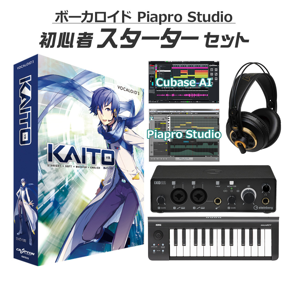 CRYPTON KAITO V3 初心者スターターセット ボーカロイド カイト