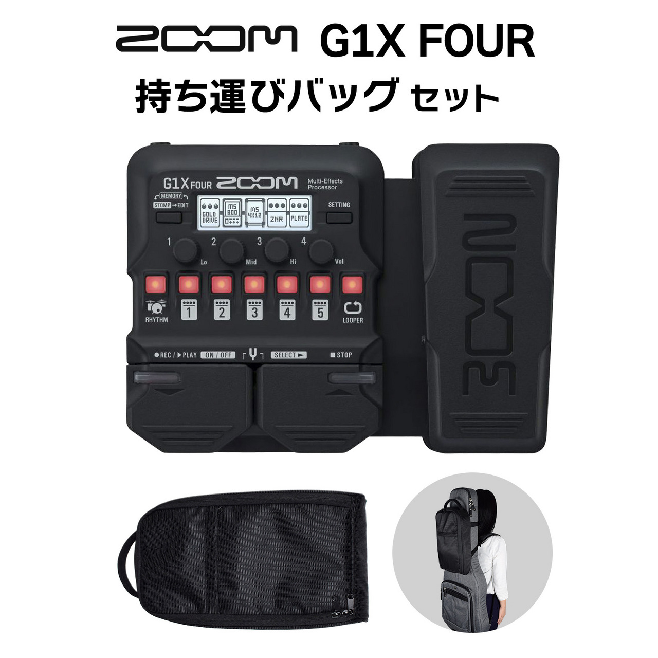 ZOOM G1X FOUR + 持ち運びバッグ セット マルチエフェクター