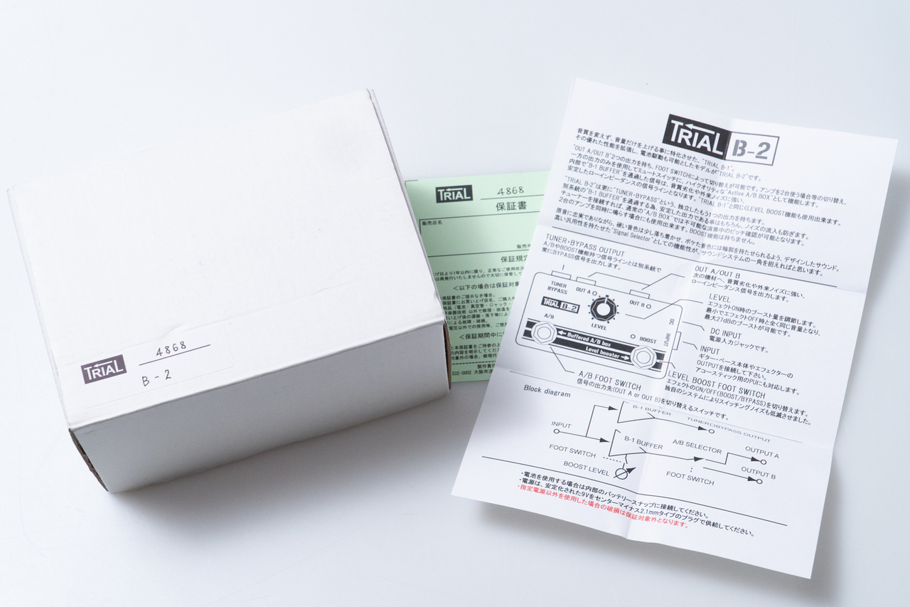 TRIAL B-2 / Clean Booster,Buffer,A/B Box【GIB横浜】（中古/送料無料