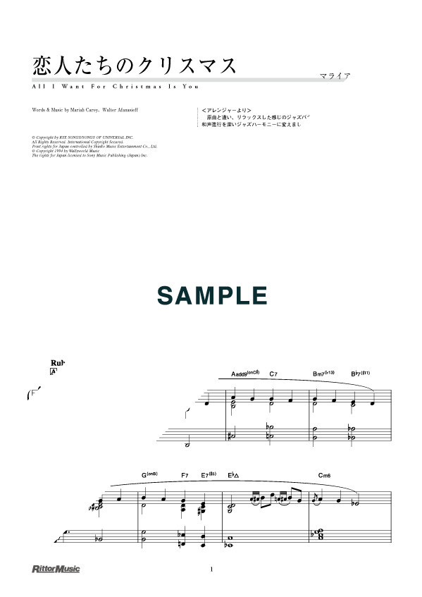 Mariah Carey（マライア・キャリー） 恋人たちのクリスマス（All I Want For Christmas Is You）