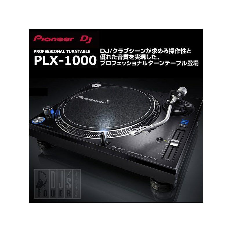 Pioneer Dj PLX-1000 【DJ / クラブ仕様 プロフェッショナルターンテーブル】【Pioneer DJ Miniature  Collection プ...（新品/送料無料）【楽器検索デジマート】