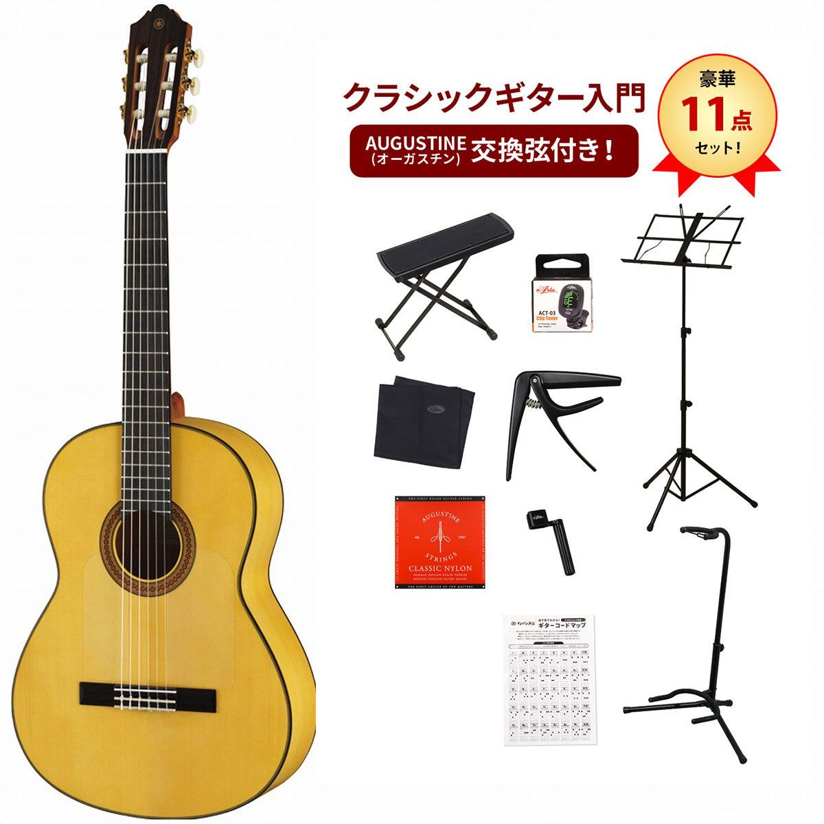 YAMAHA CG182SF ヤマハ フラメンコギター クラシックギター CG-182SF