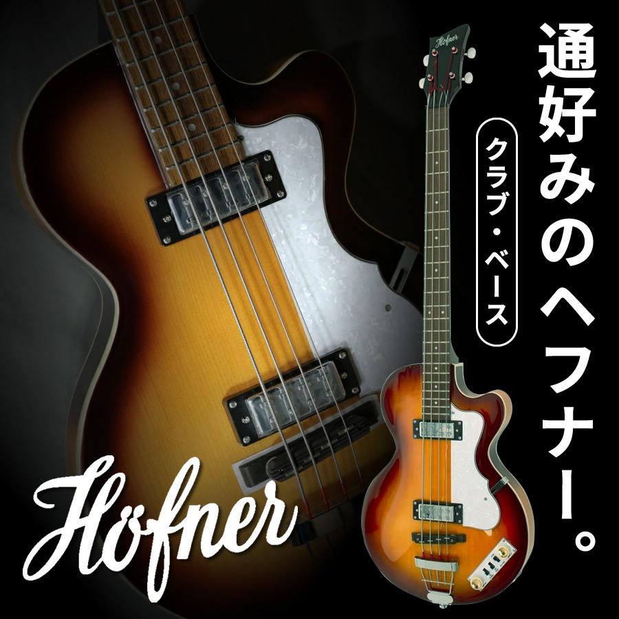 Hofner Club Bass Ignition Premium Edition (Sunburst) [HI-CB-PE-SB