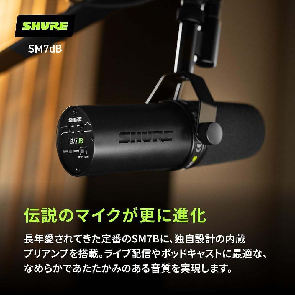 【大特価】SHURE SM7B マイクプリアンプ、ケーブル付き Amazon.co.jp: 【SHURE 配信/録音セット】 SM7B 単一指向性