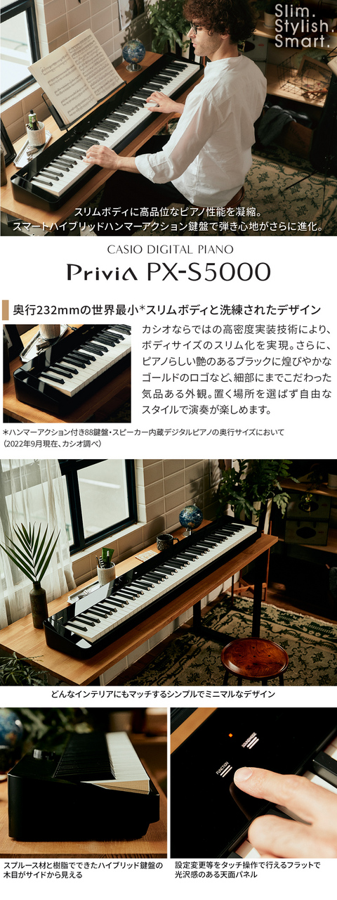 Casio PX-S5000 BK ブラック 電子ピアノ 88鍵盤 ヘッドホン・Xスタンド