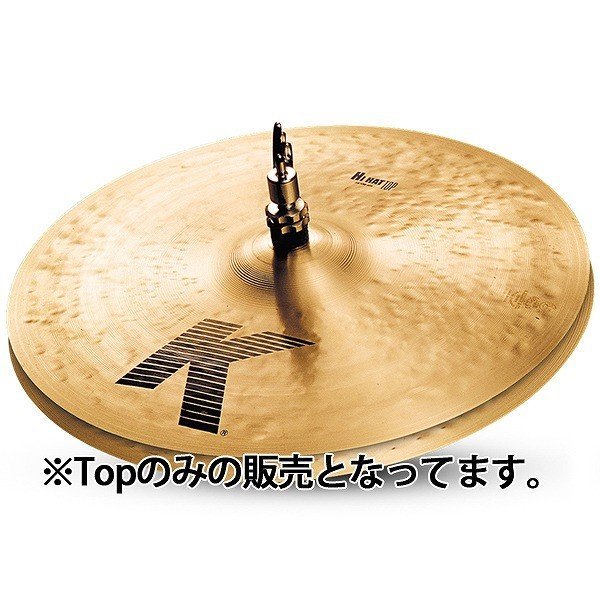 Zildjian ハイハット K Zildjian 14インチ HiHat 【Top】