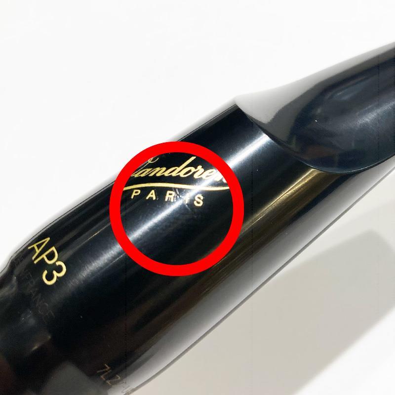 VANDOREN 【チョイキズ特価!!】「AP3」 バンドレン アルトサックス用