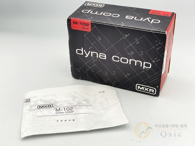 MXR M102 Dyna Comp [TMN71]【梅田店在庫】（中古）【楽器検索デジマート】