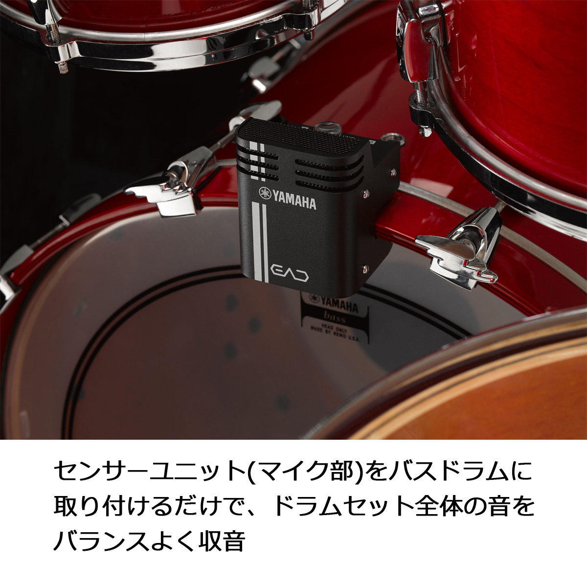 YAMAHA EAD10 ドラムモジュール アタッチメントセット 【WEBSHOP