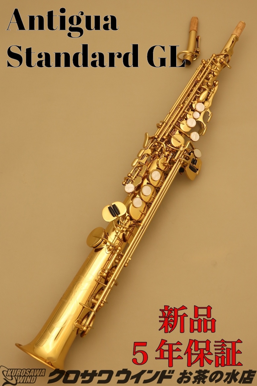 Antigua Antigua アンティグア Standard GL S.Sax  【新品】【スタンダード】【クロサワウインドお茶の水】（新品/送料無料）【楽器検索デジマート】