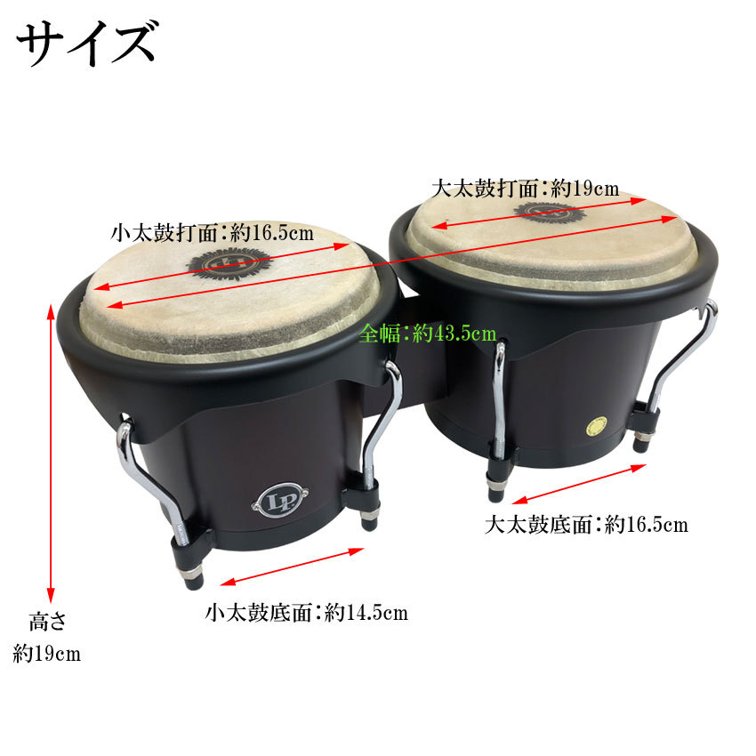 LP LP ウッドボンゴ 焦げ茶カラー スタンドセット LP601NY-DW ラテンパーカッション（新品/送料無料）【楽器検索デジマート】