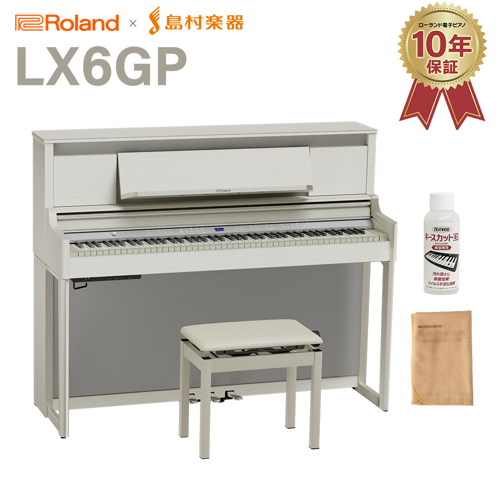 ローランド 新品　関東配送無料　Roland Piano Digital LX706-DR1年保証（即決で5年保証）プロの演奏家から初心者まで対応する電子ピアノ