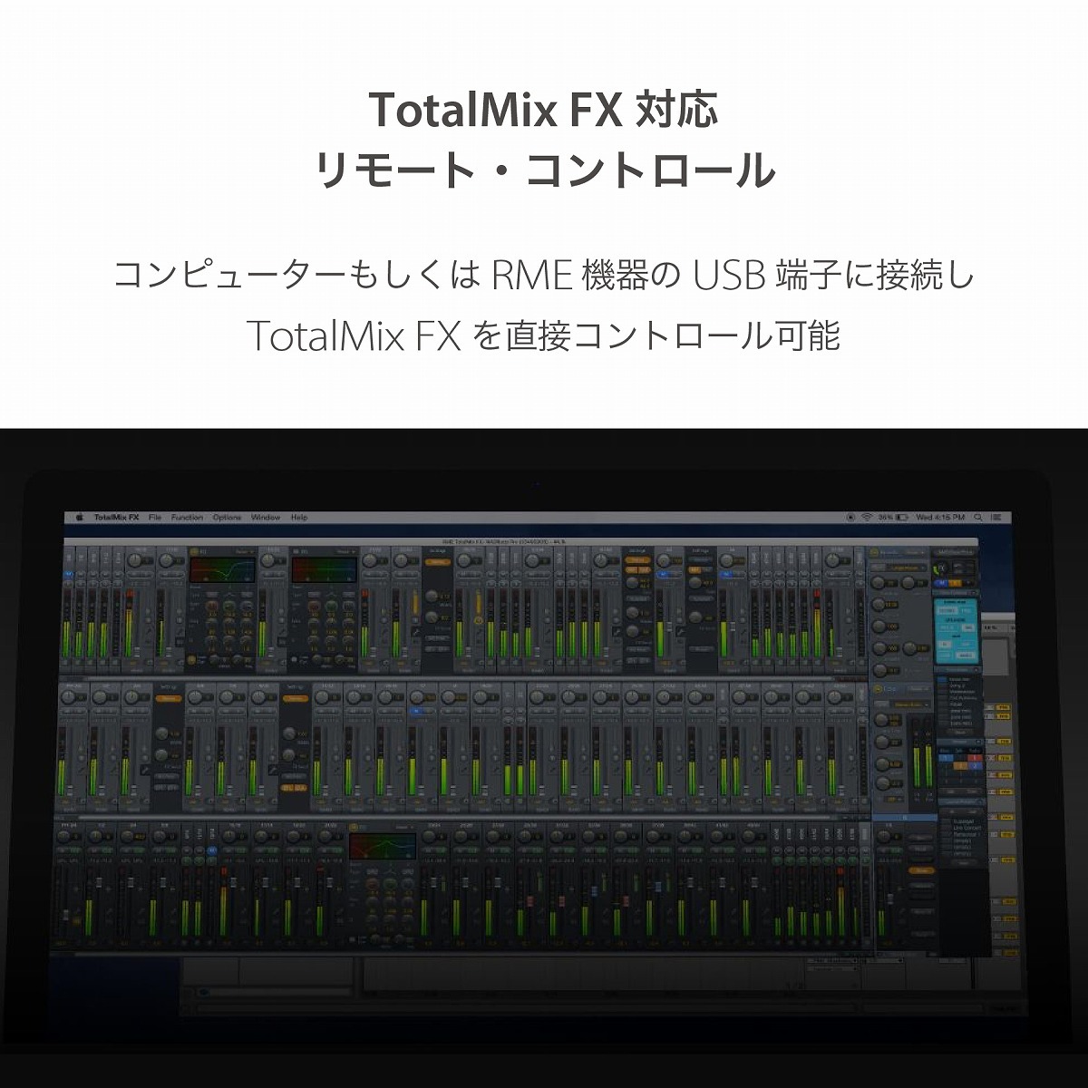 RME ARC USB (Advanced Remote Control USB) TotalMix FX リモート