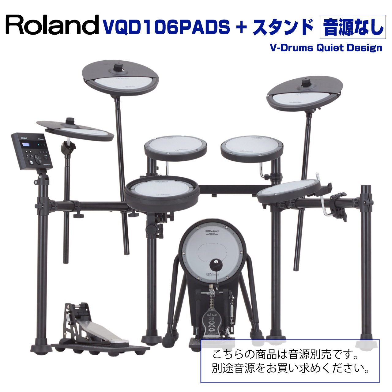 Roland VQD106PADS [音源無し]【ローン分割手数料0%(24回迄)】<170874>