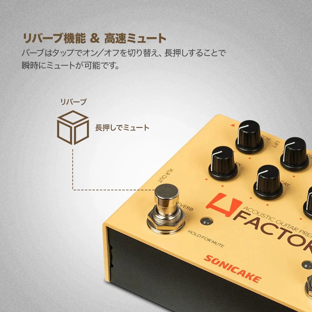 SONICAKE プリアンプ＆リバーブ アコギ エフェクター A Factory SONICAKE Sonicake A Factory アコギプリアンプ（新品/送料無料