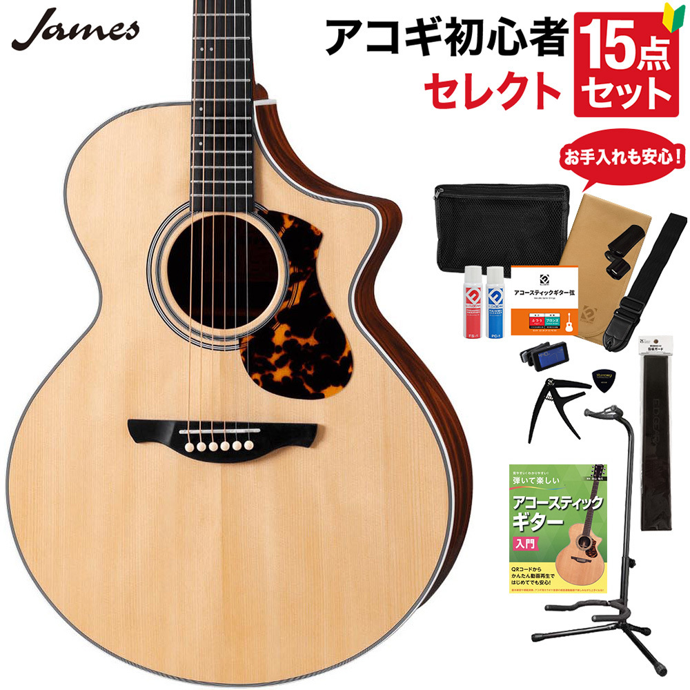 James J-700/C NAT アコースティックギター セレクト15点セット 初心者