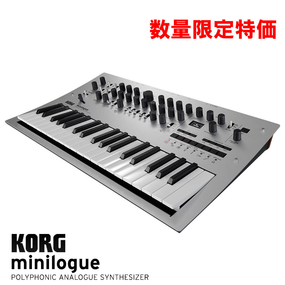 KORG minilogue 【箱ダメージ品につきアウトレット特価・31%OFF!!】（B