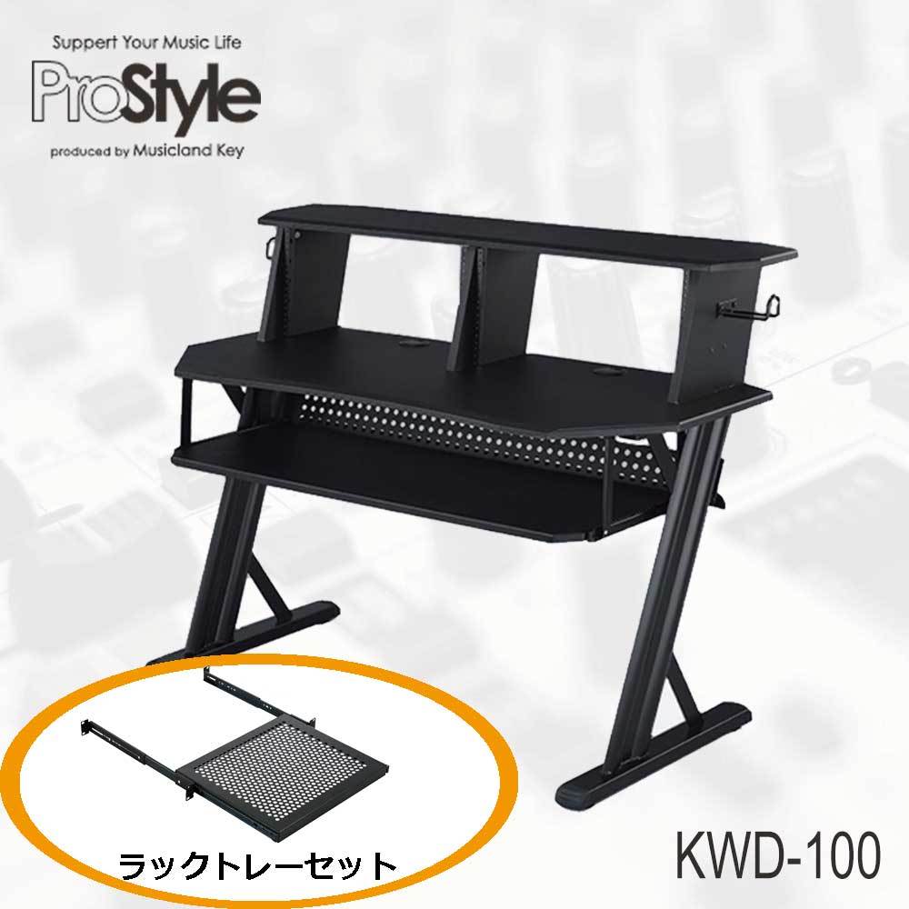 Pro Style KWD-100 BLACK ホームレコーディングテーブル DTMデスク 
