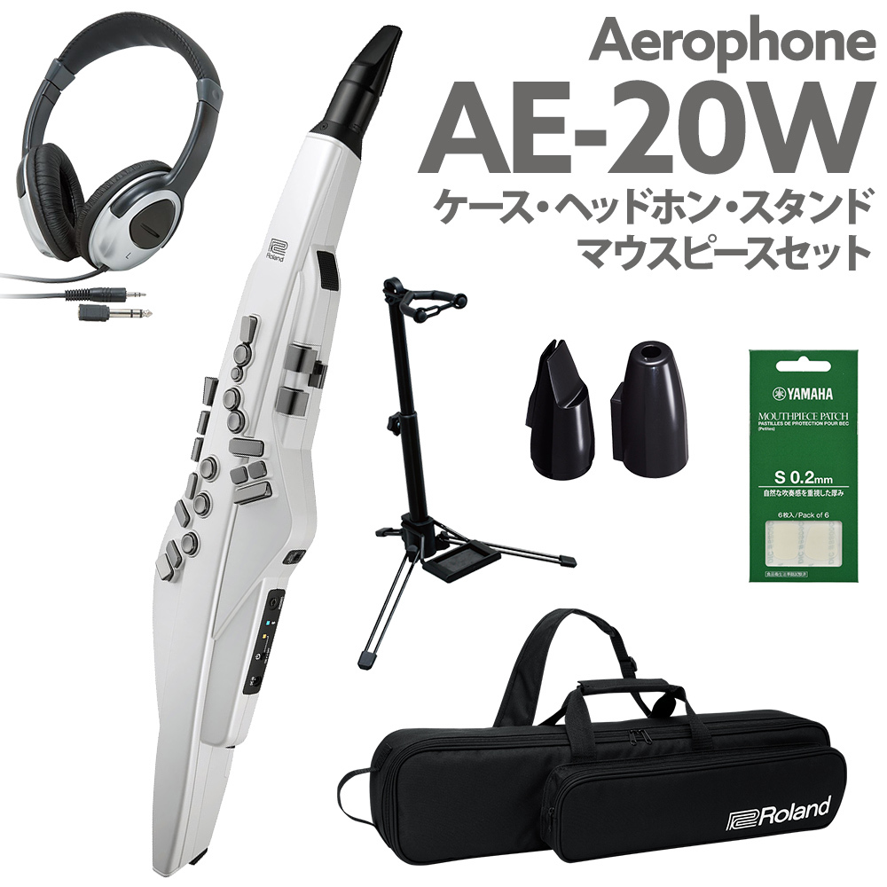 Roland AE-20W ケース ヘッドホン 専用スタンド 交換用マウスピースセット エアロフォン（新品/送料無料）【楽器検索デジマート】