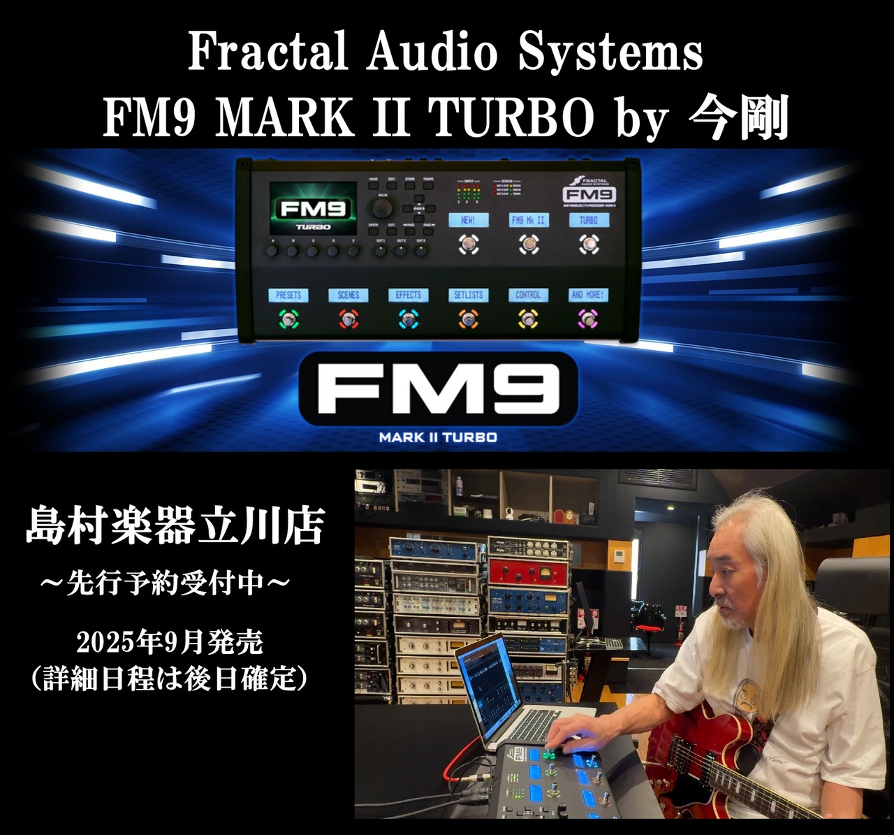 FRACTAL AUDIO SYSTEMS FM9 MARK II TURBO by 今剛 在庫あり (未
