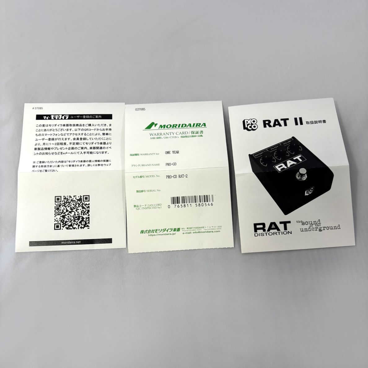 Pro Co RAT-2 コンパクトエフェクター ディストーション（B級