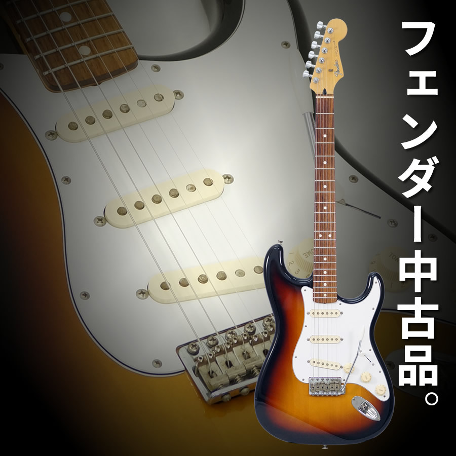 Fender Japan ST-43 (3TS/Rosewood) [USED]（中古）【楽器検索デジマート】