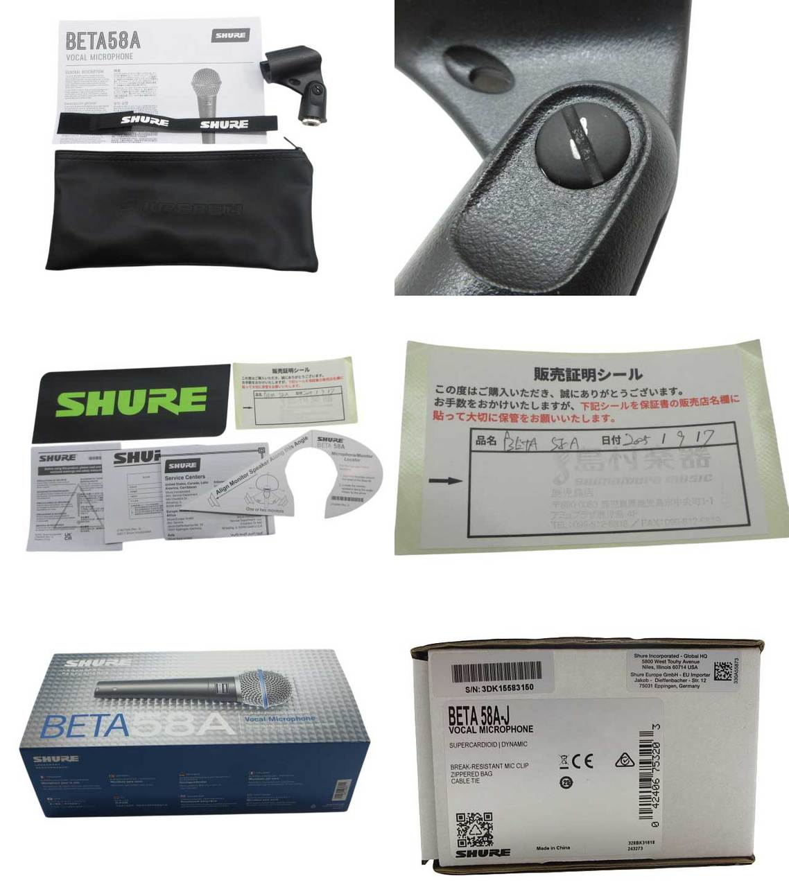 Shure BETA 58A 【鹿児島店】（中古/送料無料）【楽器検索デジマート】