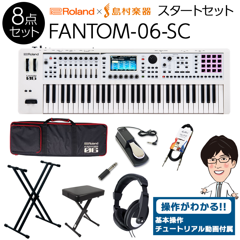 [美品]Roland FA-06-SC 限定ホワイト 71k9A5rvGlL._UF894,1000_QL80_.jpg
