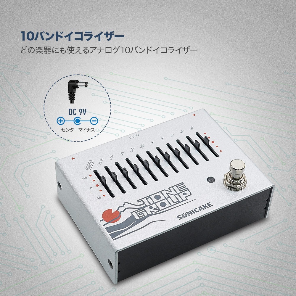 SONICAKE Sonicake Tone Group 10バンドイコライザー EQ（新品）【楽器