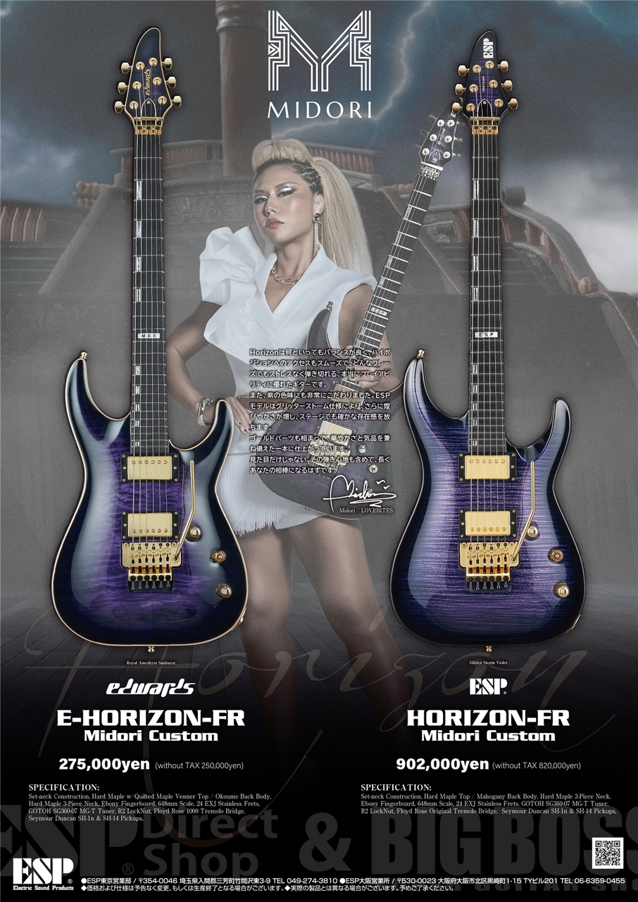 EDWARDS E-HORIZON-FR Midori Custom / Royal Amethyst Sunburst（新品