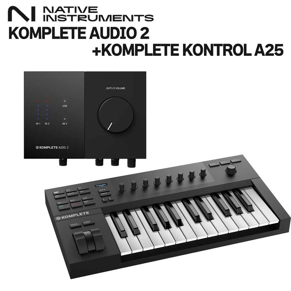 NATIVE INSTRUMENTS KOMPLETE AUDIO 2 + KOMPLETE KONTROL A25 オーディオインターフェイス