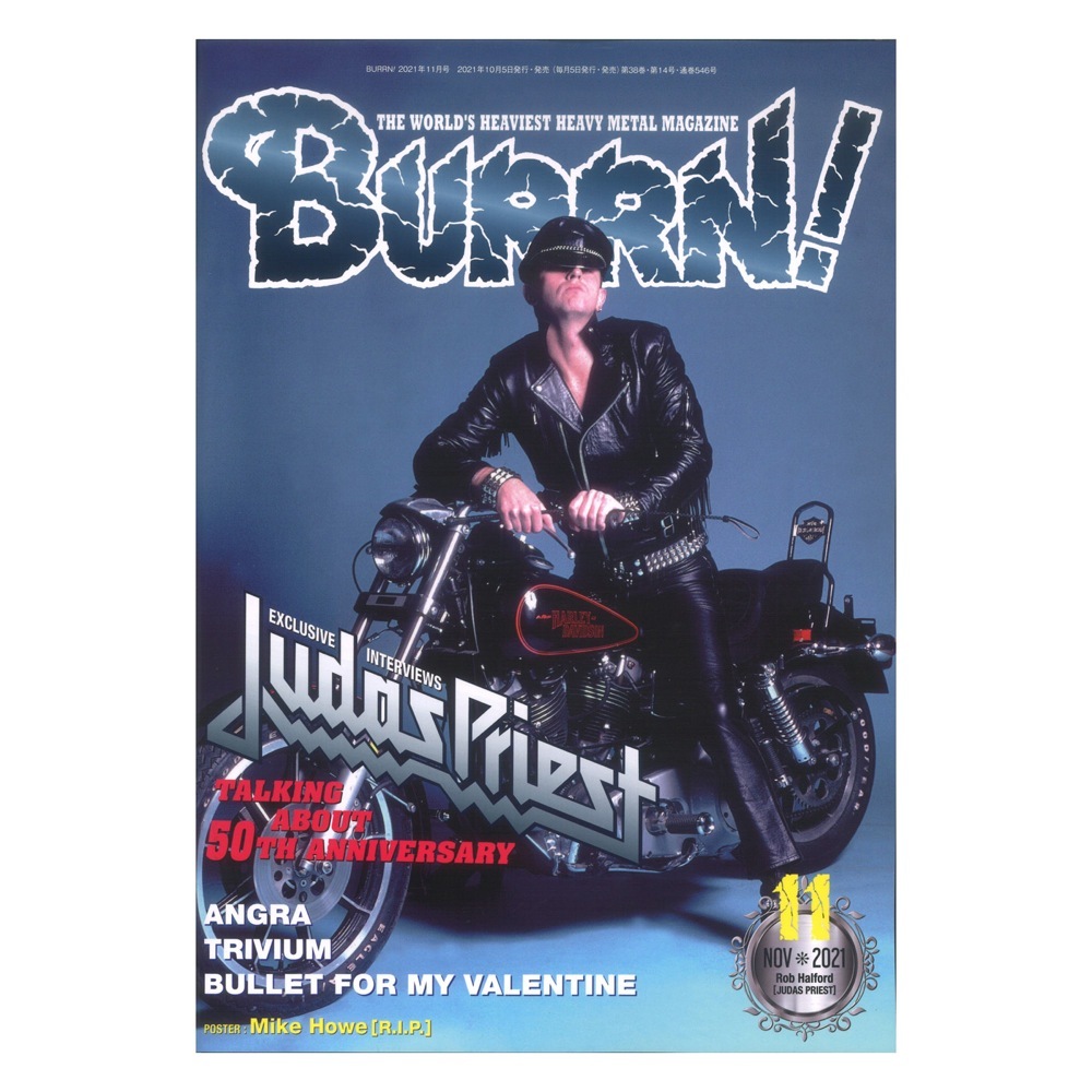 シンコーミュージック BURRN! 2021年11月号