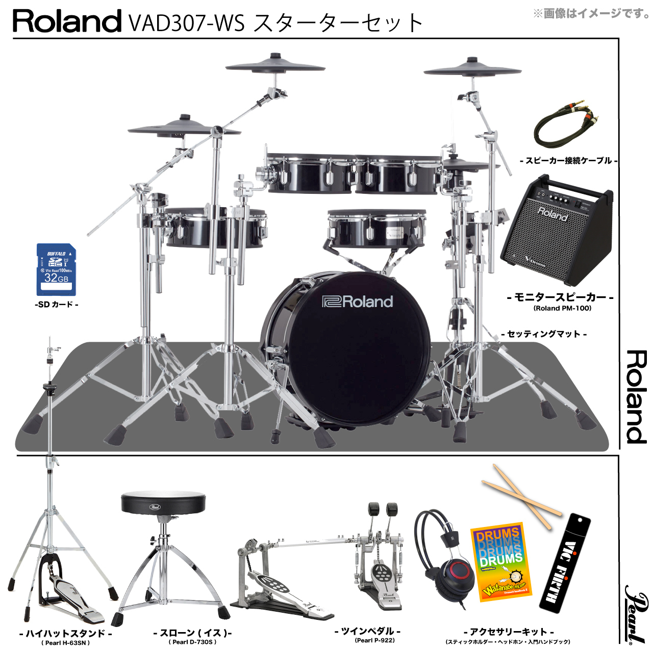 Roland VAD307 WS-T [ アンプ付き ツインペダルセット Pearl ]【大創業祭!! ローン分割手数料0%(24回迄)】