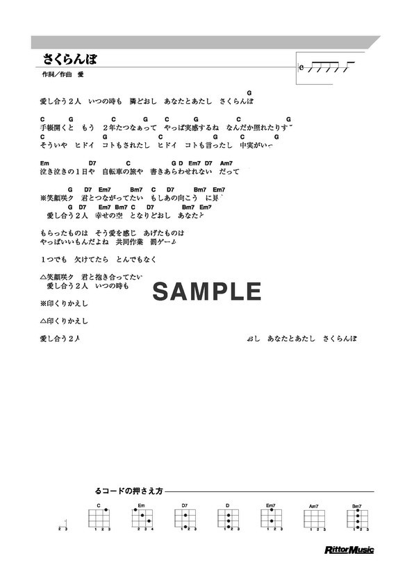 大塚 愛 さくらんぼ（新品/送料無料）【楽器検索デジマート】