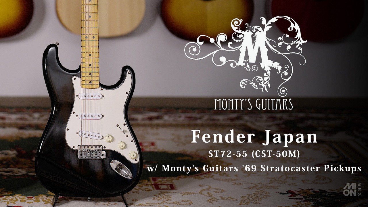 Fender Japan CST-50M (ST72-55)昭和62年1月購入品 Fender Japan 【試奏動画有】ST72-55 (CST-50M) w/ Monty's