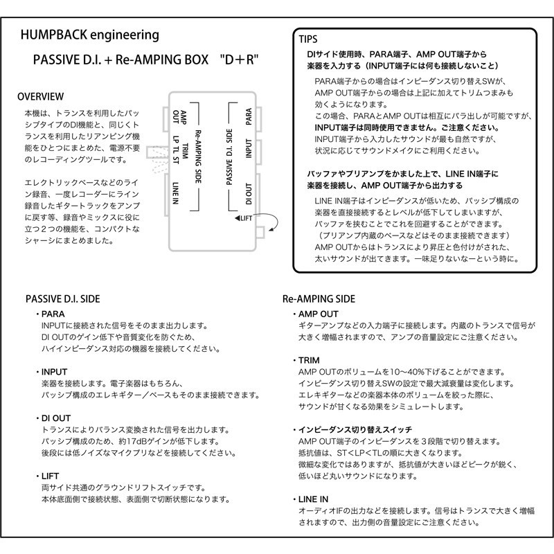 HUMPBACK ENGINEERING PASSIVE D.I. + Re-AMPING BOX D＋R-