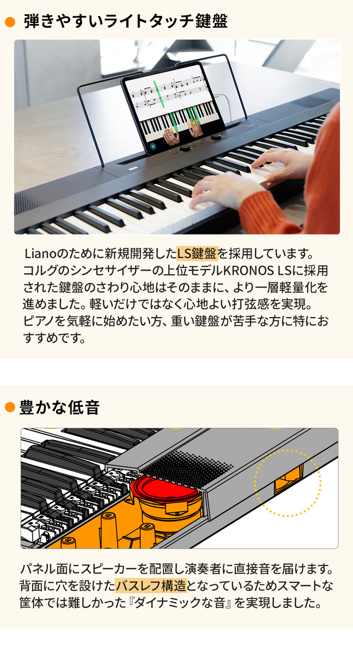 KORG L1SP BK ブラック キーボード 電子ピアノ 88鍵盤