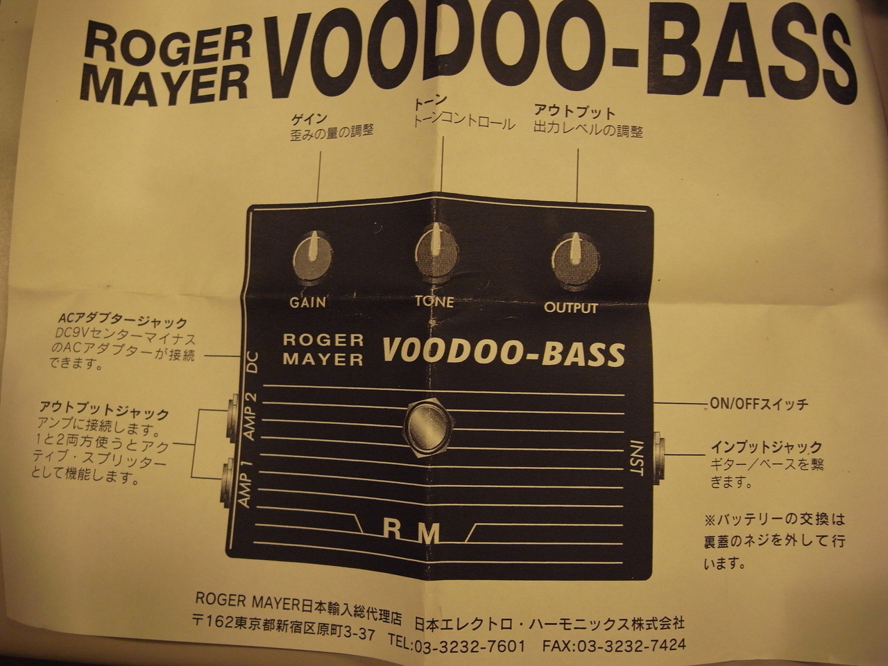 Roger Mayer VOODOO-BASS（中古）【楽器検索デジマート】