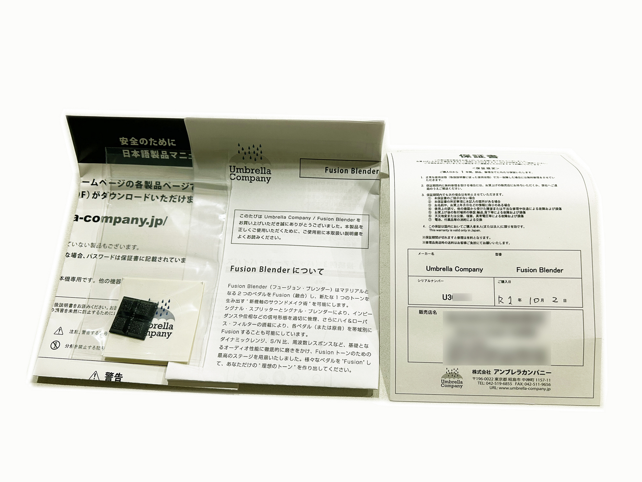 Umbrella Company Umbrella Company Fusion Blender（中古）【楽器検索