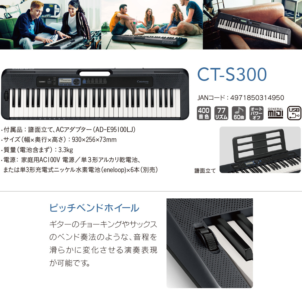 一部予約！】 CASIO あいさん専用CASIO CT-S300 Casiotone オンライン