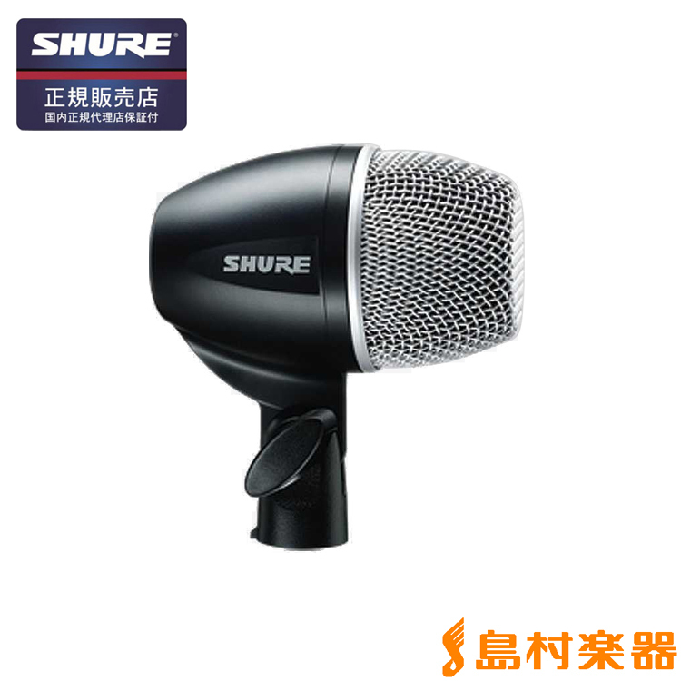 Shure PG52XLR [XLRケーブル付属] キックドラム用 ダイナミックマイク